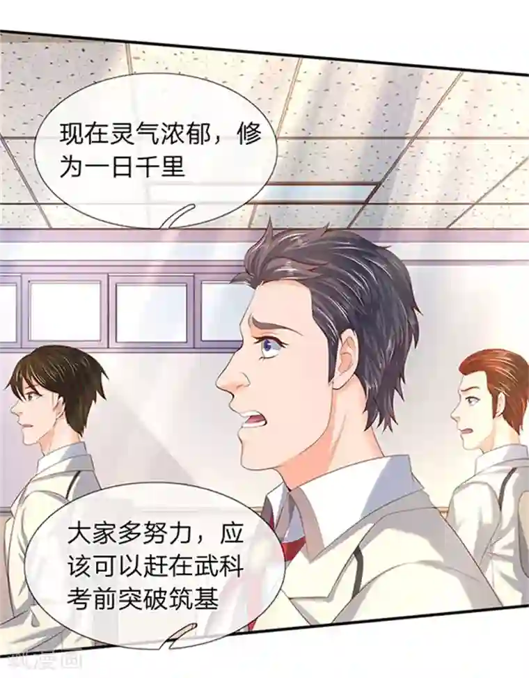 万古神王第64话 三个月的修炼