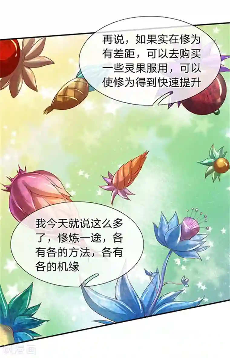万古神王第64话 三个月的修炼