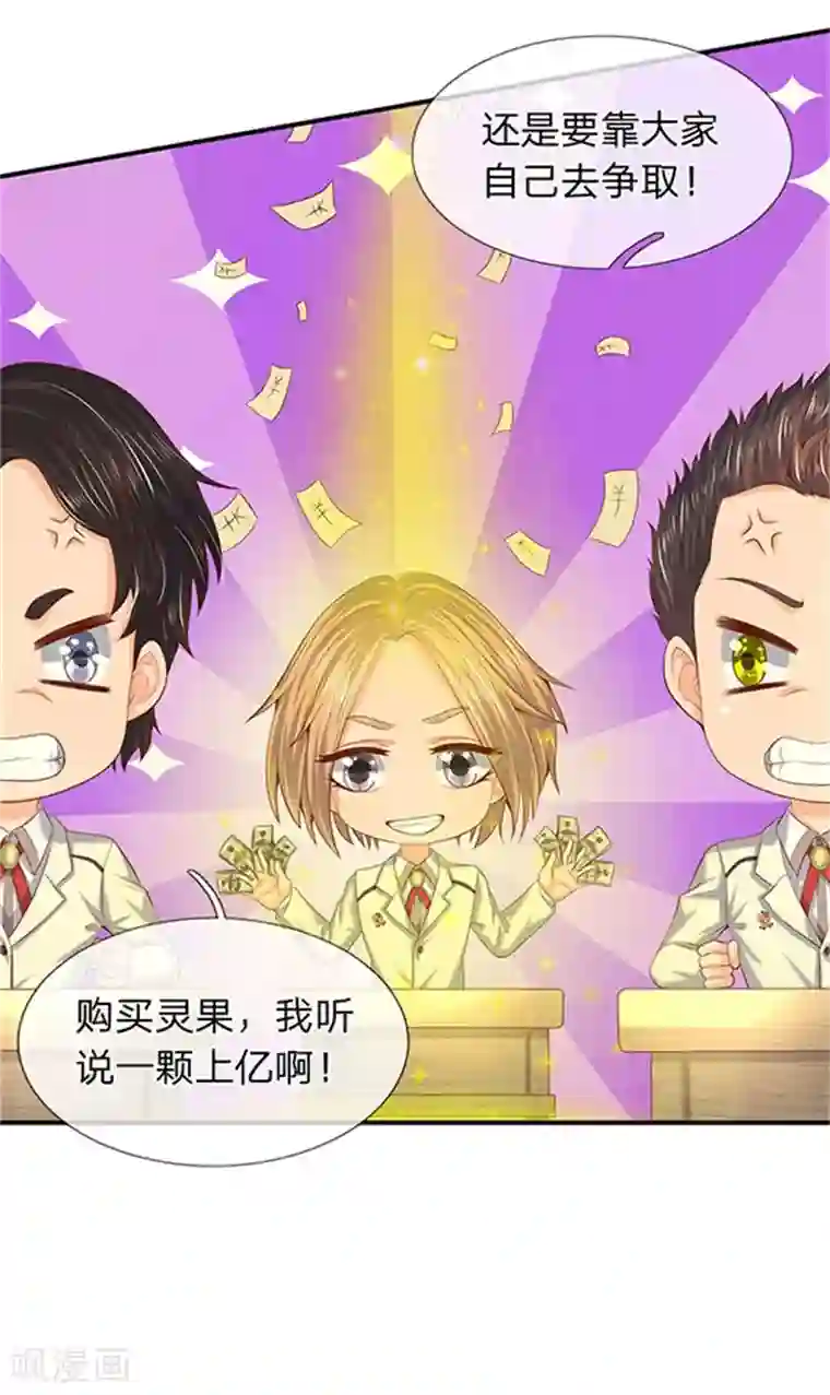 万古神王第64话 三个月的修炼