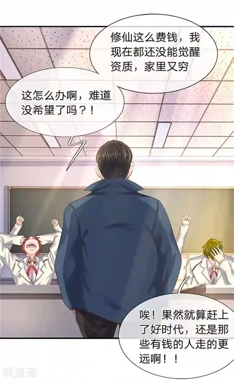 万古神王第64话 三个月的修炼