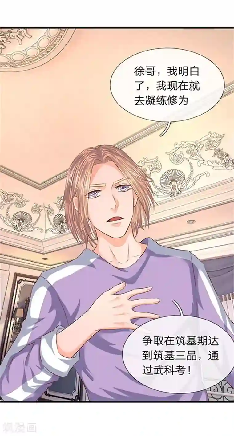 万古神王第65话 修为不等于战力