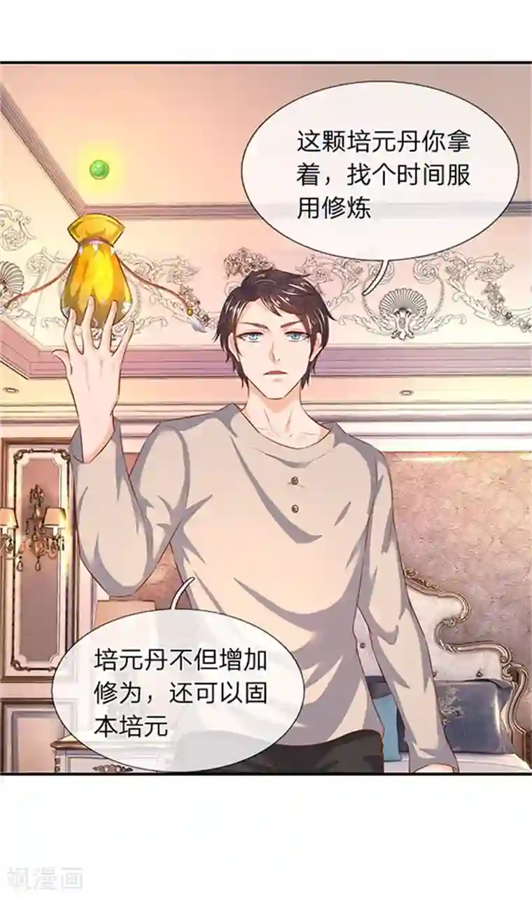 万古神王第65话 修为不等于战力