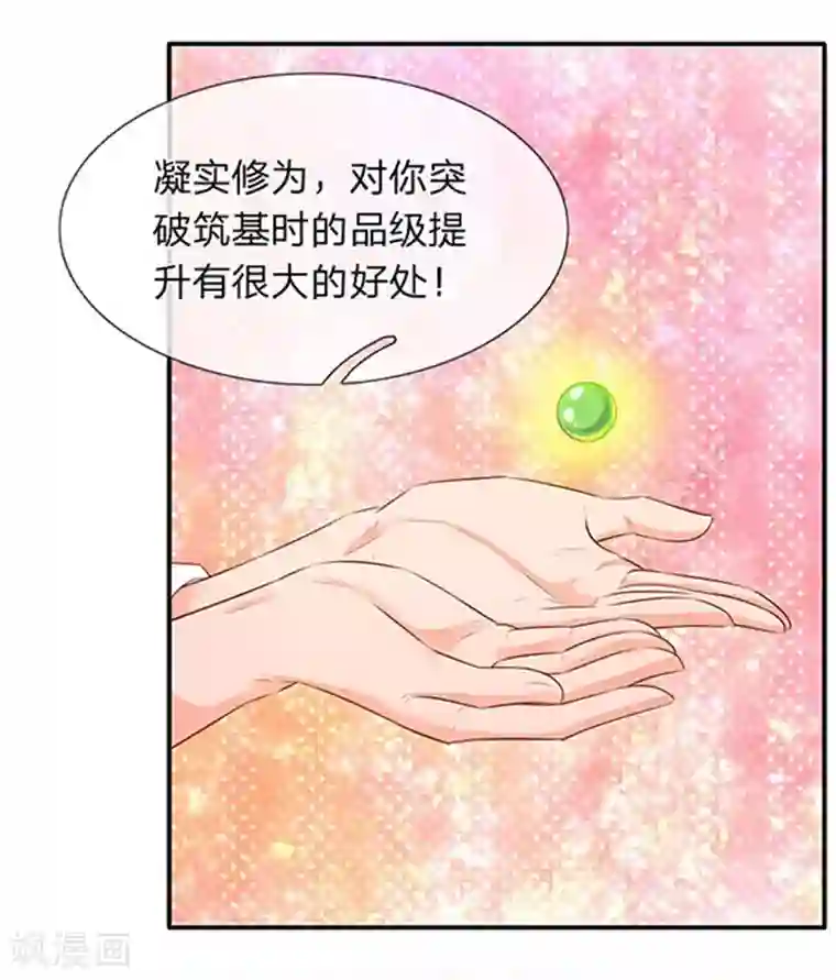 万古神王第65话 修为不等于战力