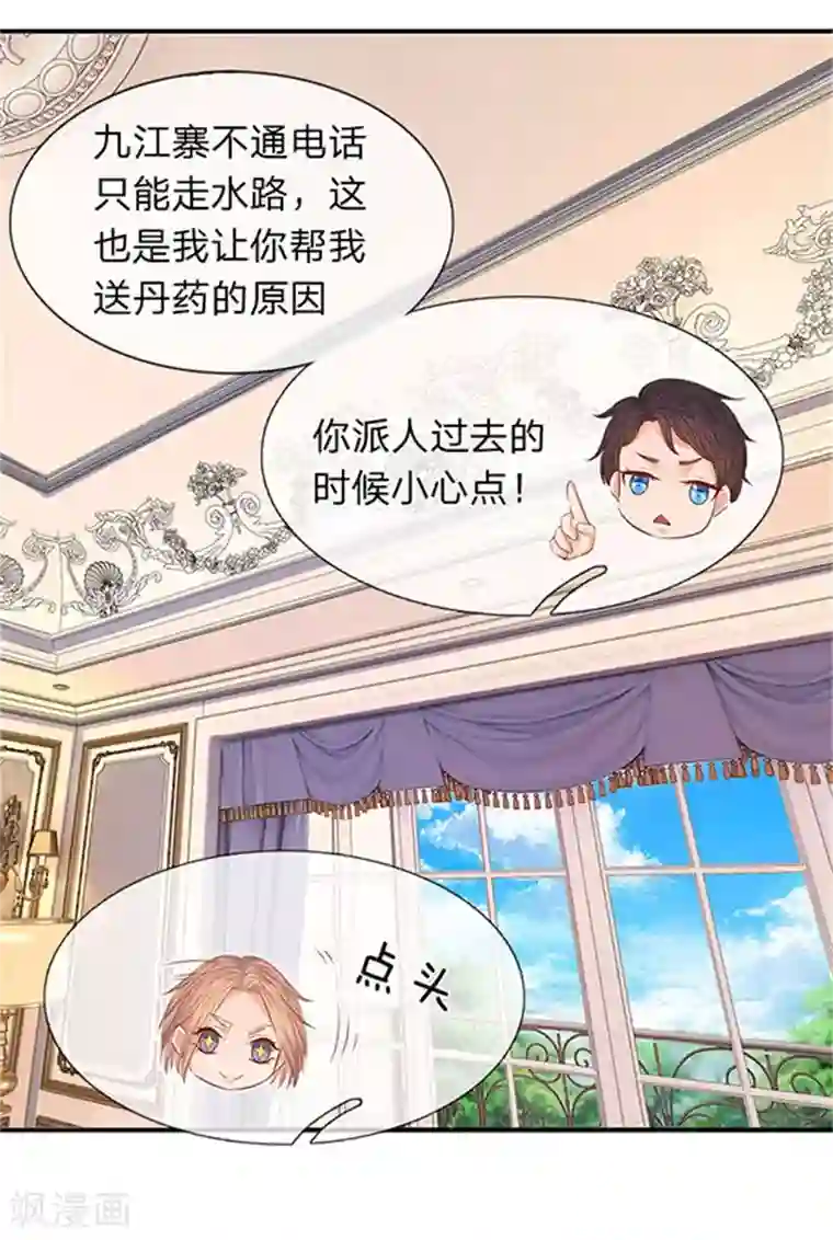 万古神王第65话 修为不等于战力