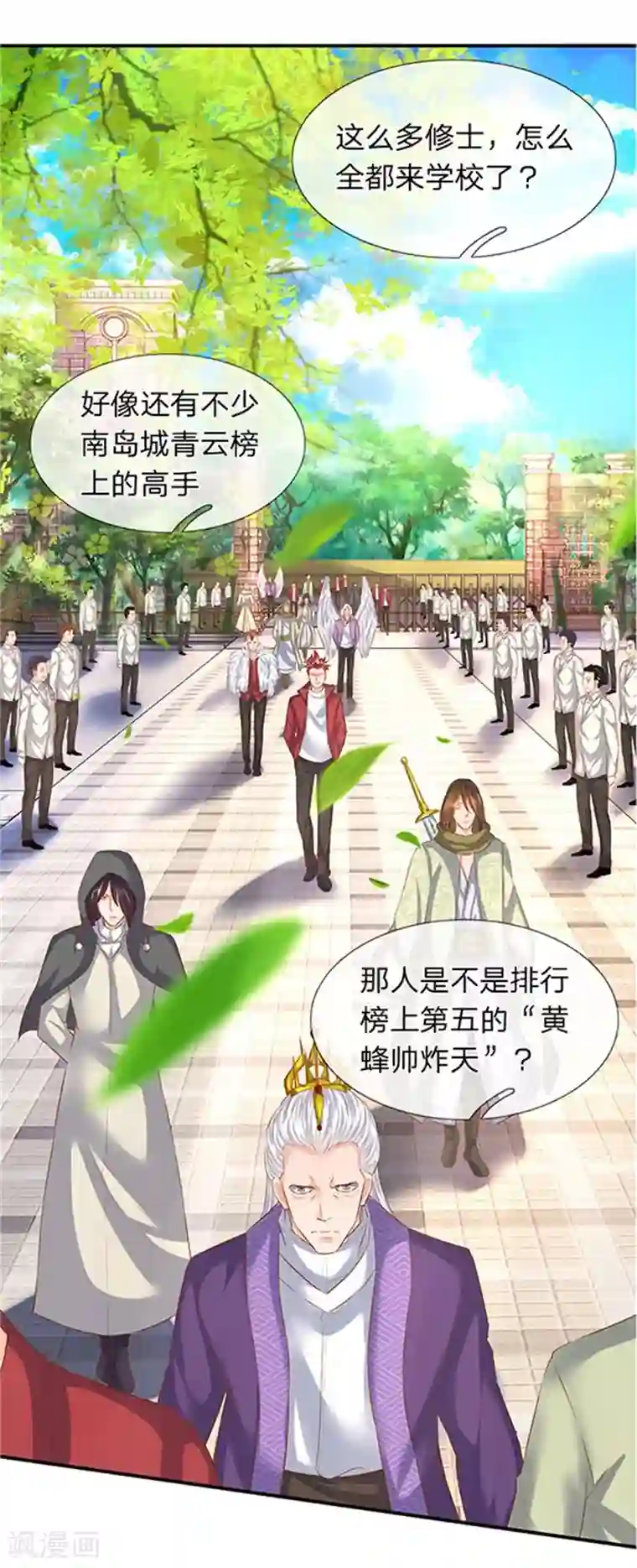 万古神王第65话 修为不等于战力