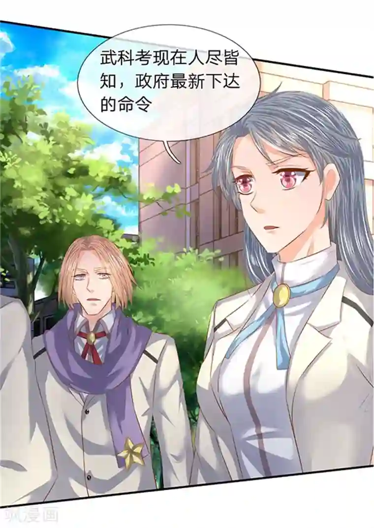 万古神王第65话 修为不等于战力