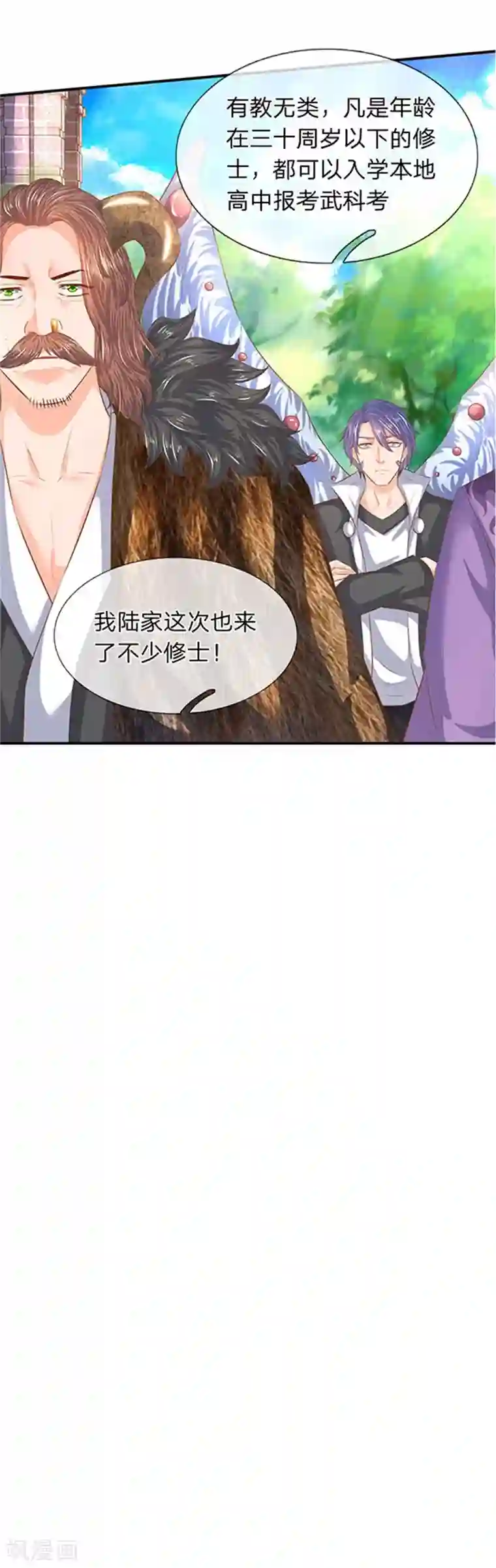 万古神王第65话 修为不等于战力