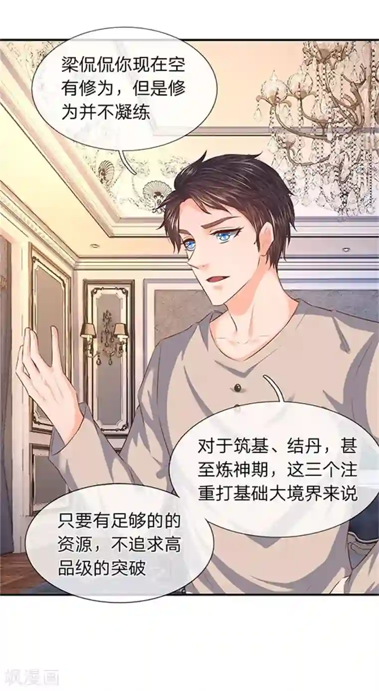 万古神王第65话 修为不等于战力