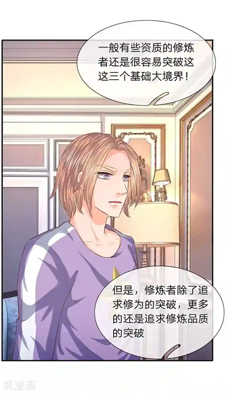 万古神王第65话 修为不等于战力