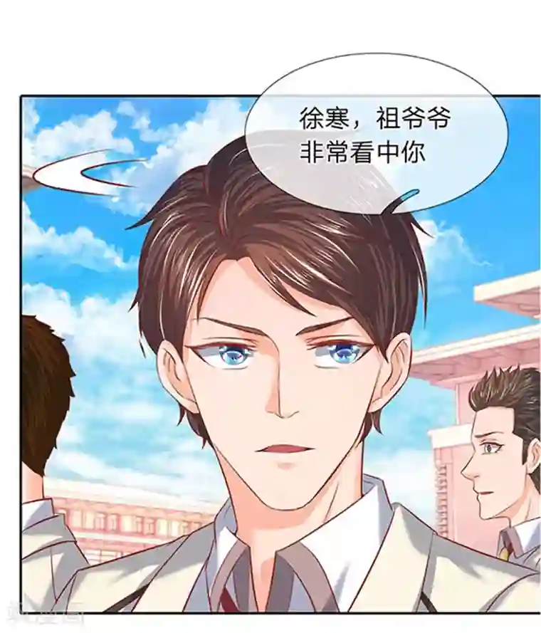 万古神王第66话 你该不会看上我了？