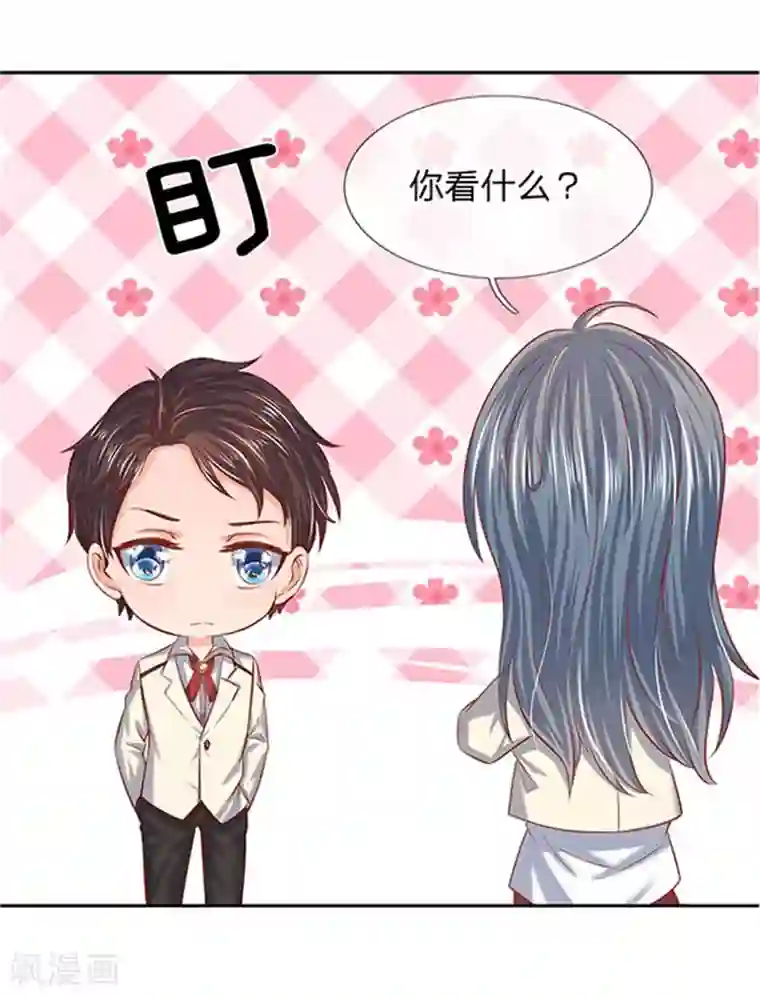 万古神王第66话 你该不会看上我了？