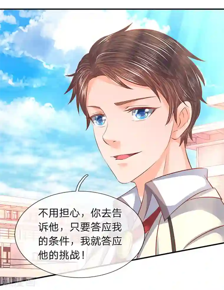 万古神王第67话 你告诉我凭什么？