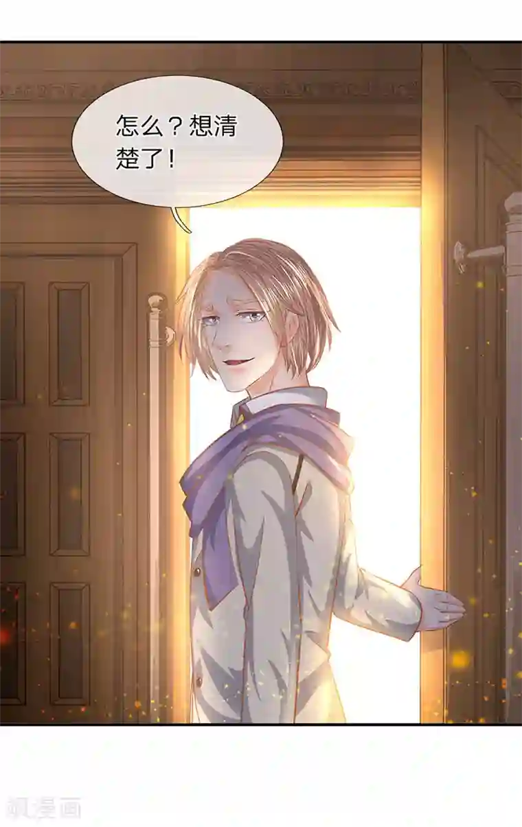 万古神王第67话 你告诉我凭什么？