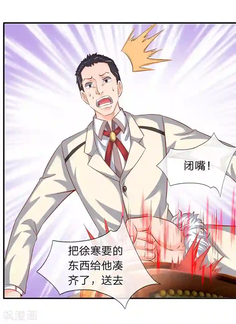 万古神王第67话 你告诉我凭什么？