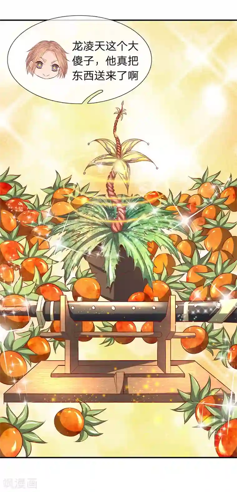 万古神王第67话 你告诉我凭什么？