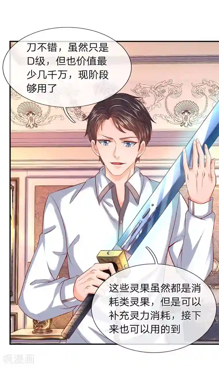 万古神王第67话 你告诉我凭什么？