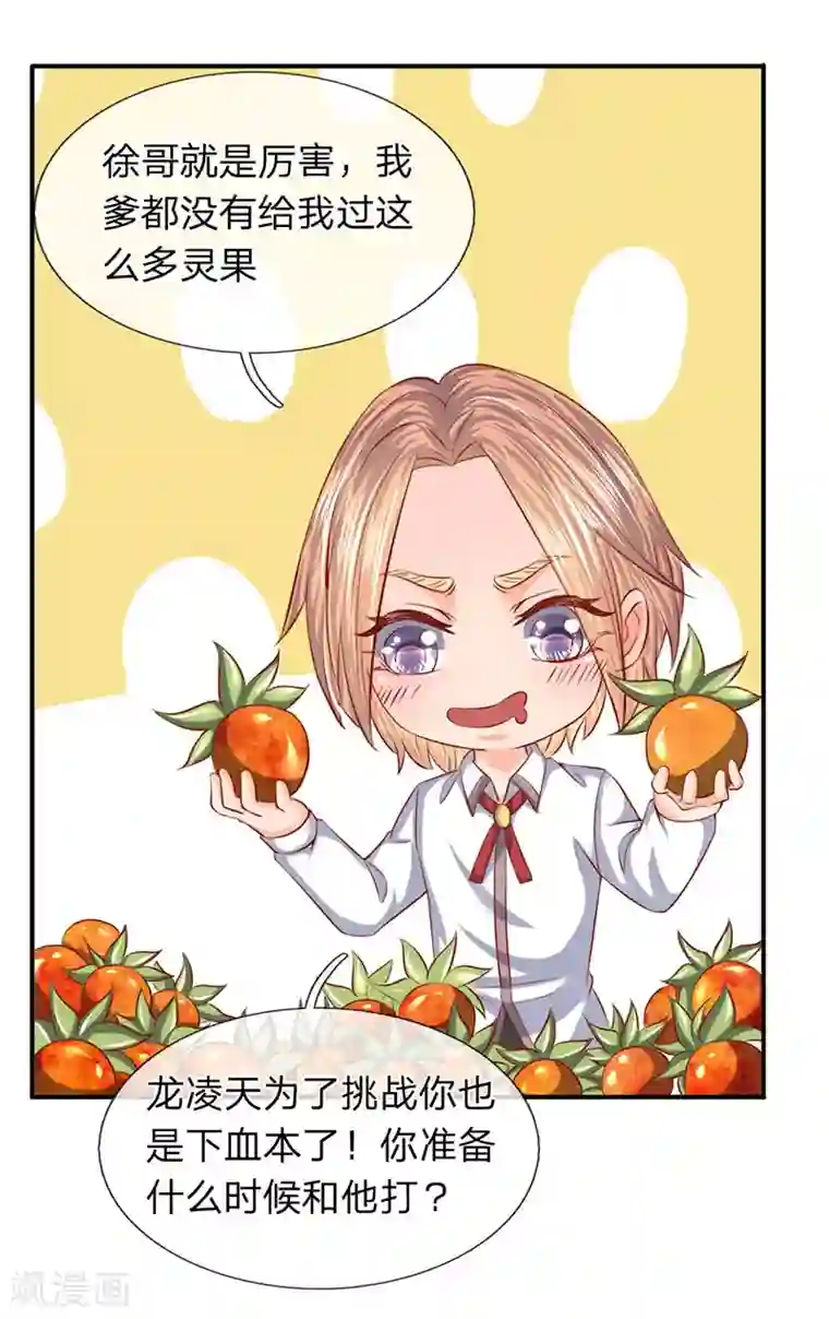 万古神王第67话 你告诉我凭什么？