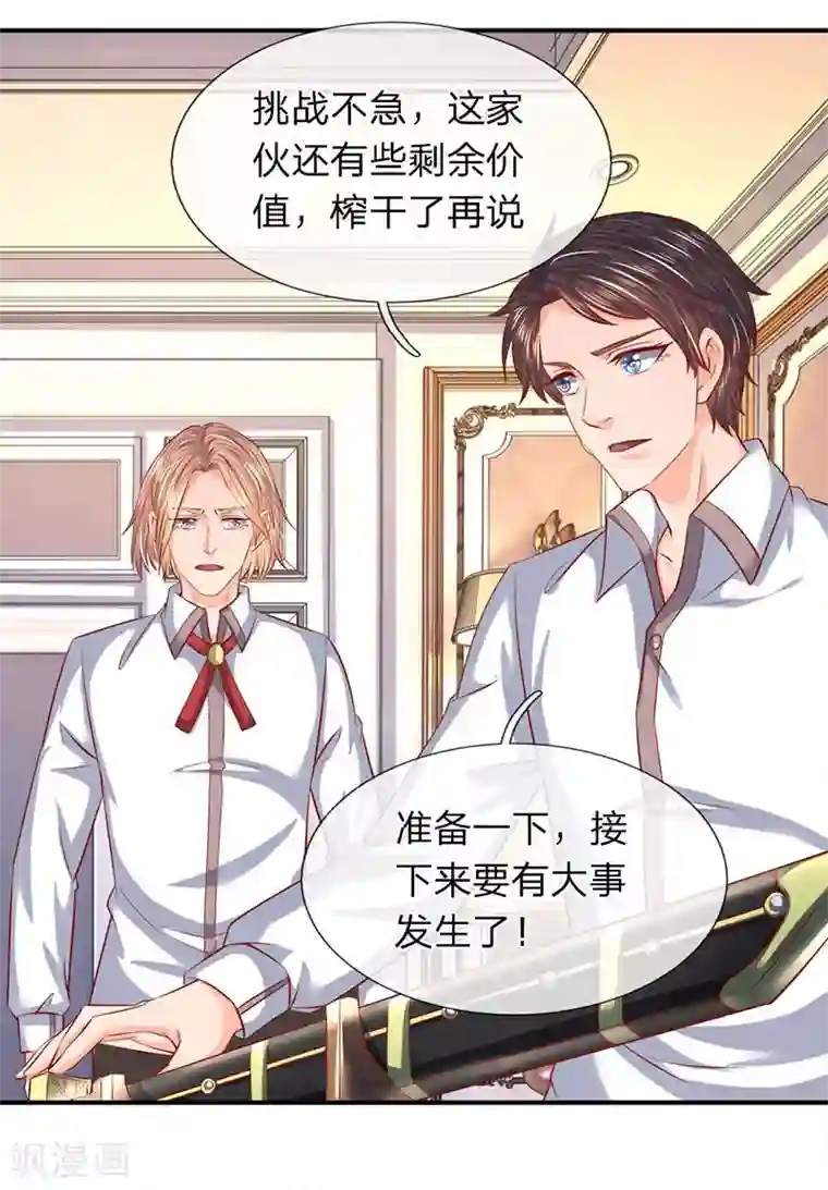 万古神王第67话 你告诉我凭什么？