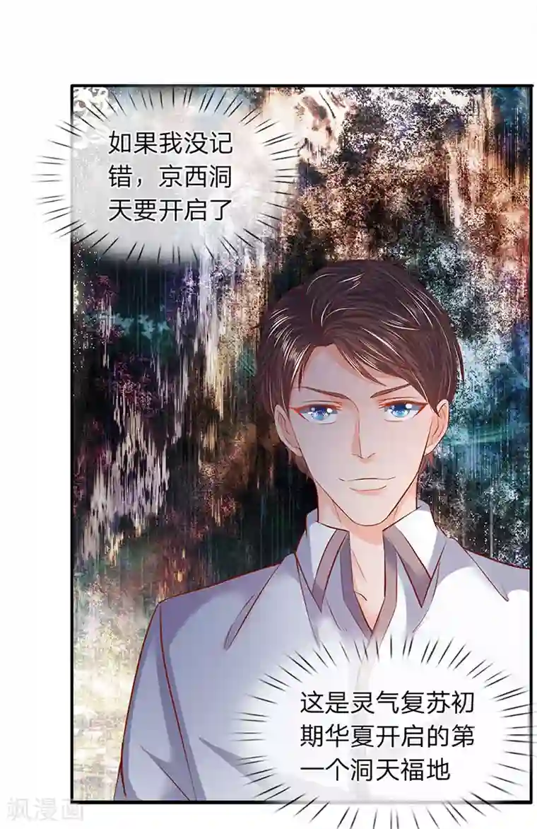 万古神王第67话 你告诉我凭什么？