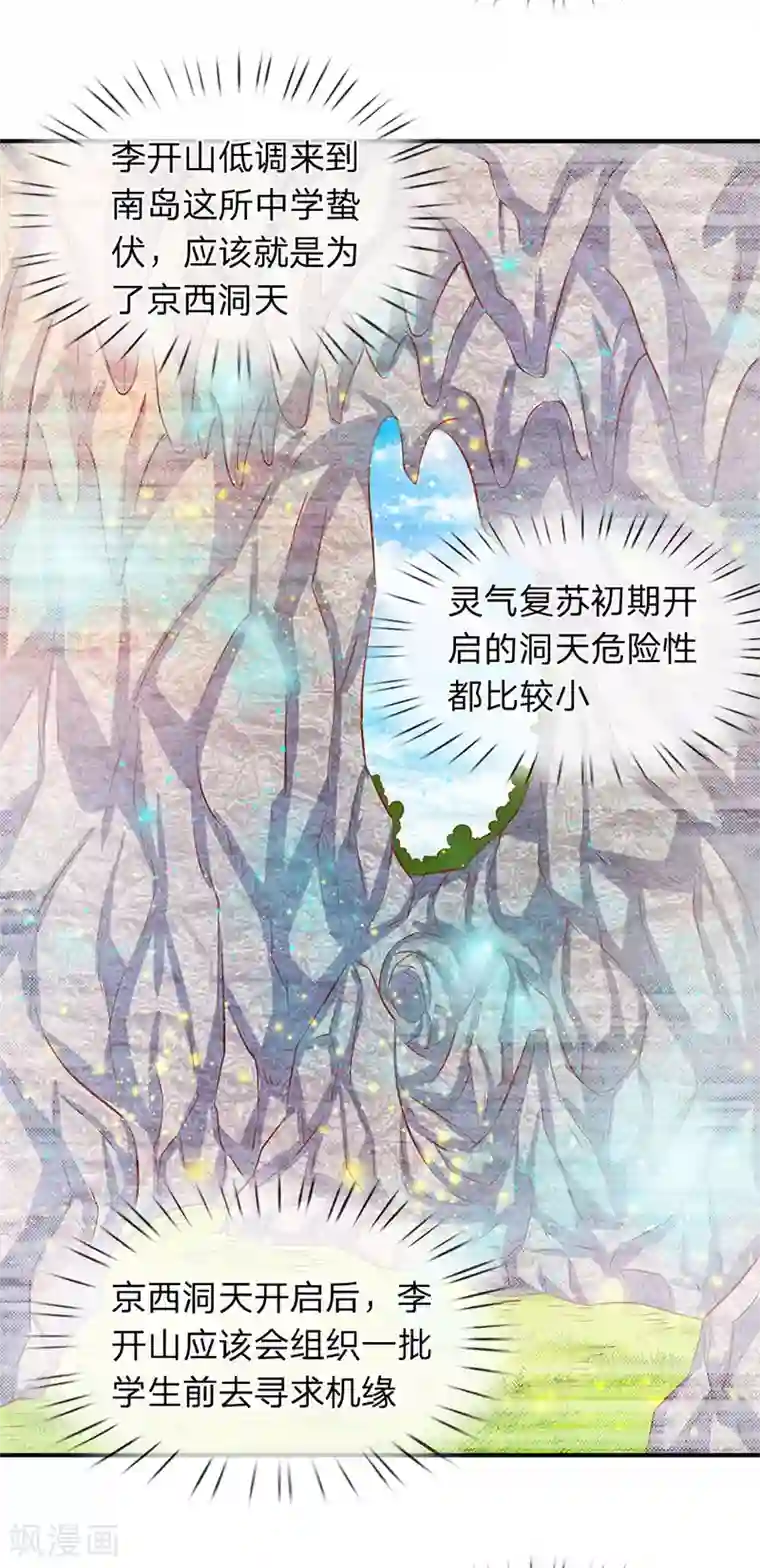 万古神王第67话 你告诉我凭什么？