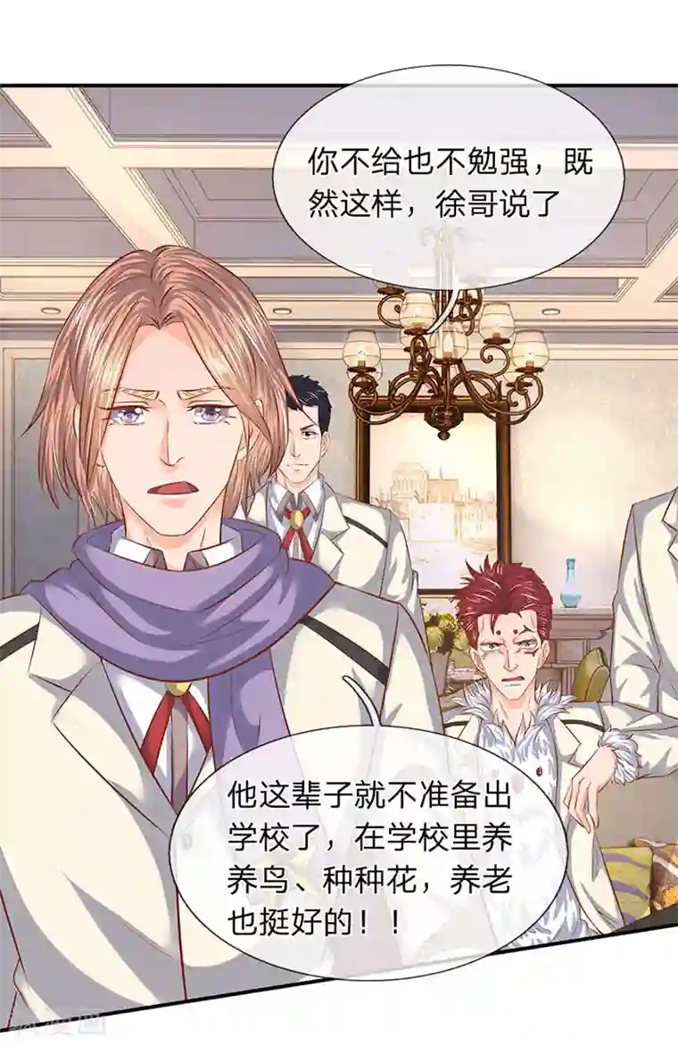 万古神王第67话 你告诉我凭什么？