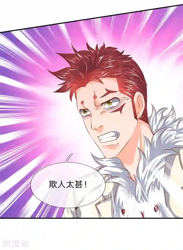 万古神王第67话 你告诉我凭什么？