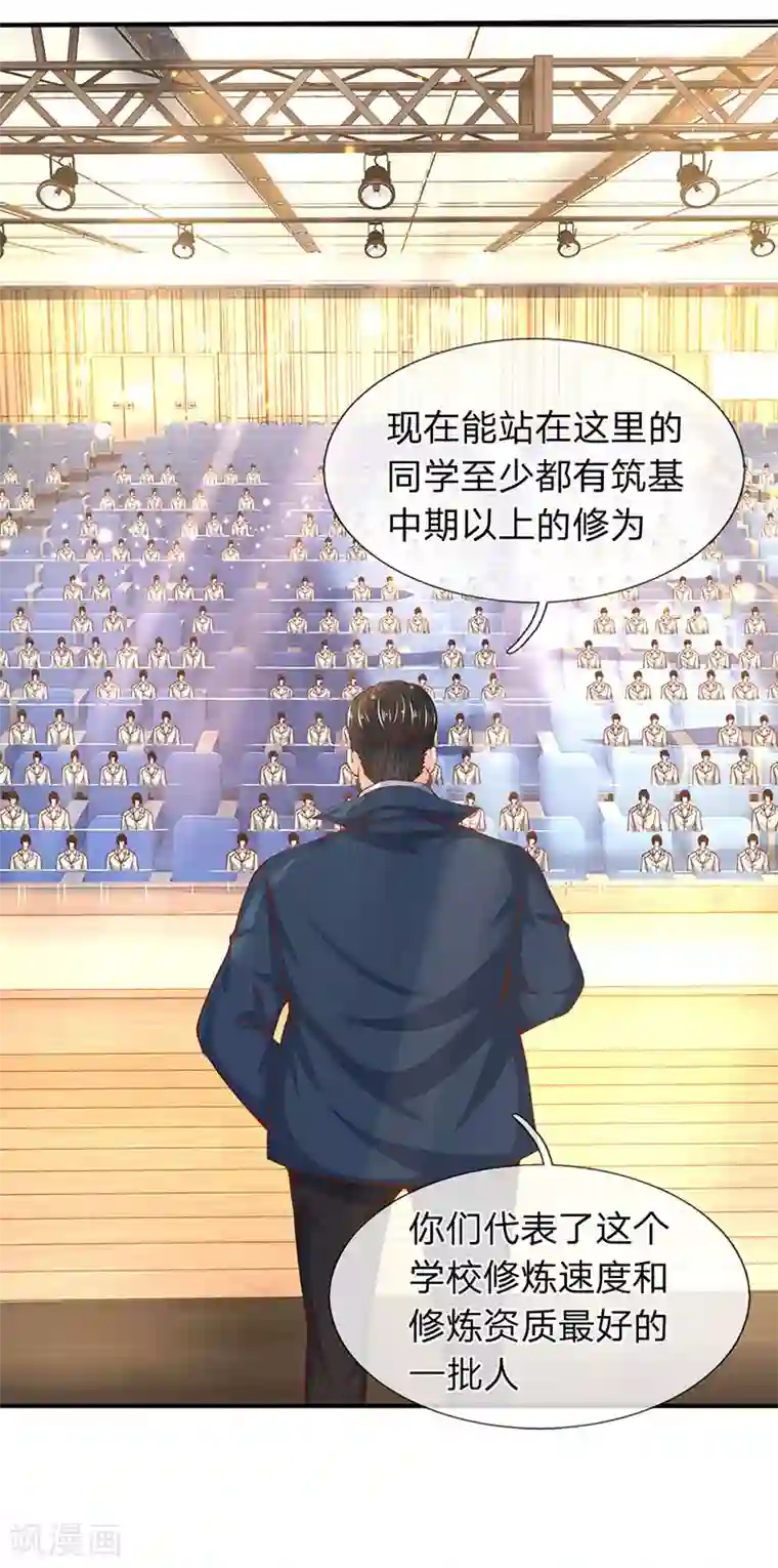万古神王第68话 修为测试