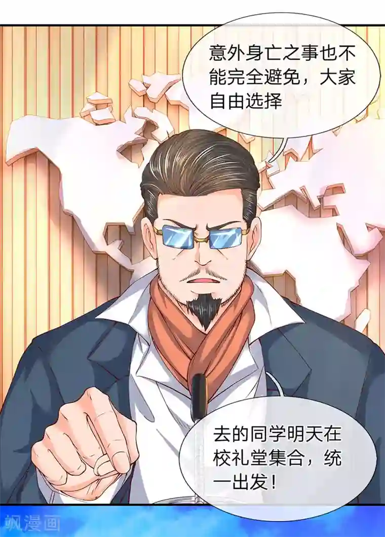 万古神王第68话 修为测试