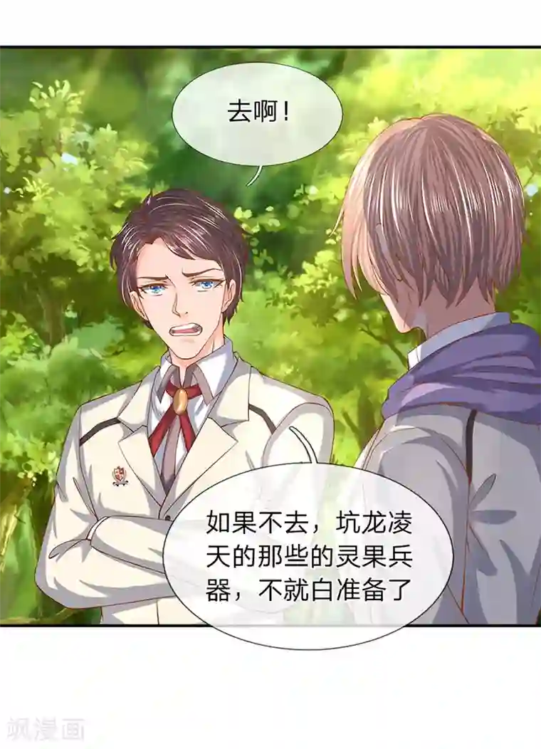 万古神王第68话 修为测试