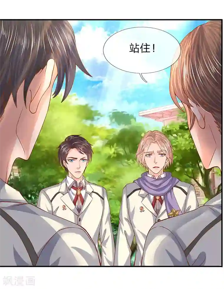 万古神王第68话 修为测试