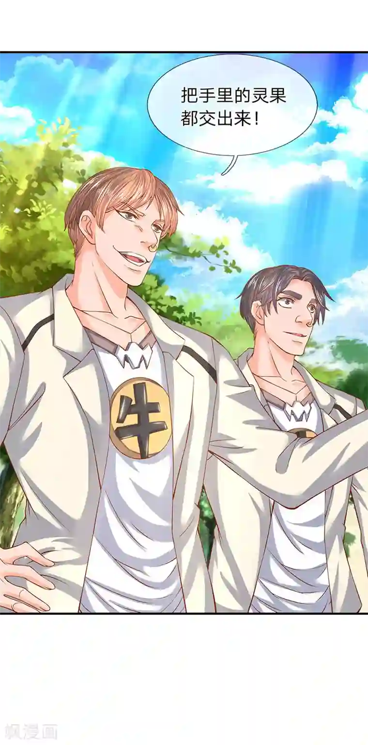 万古神王第68话 修为测试