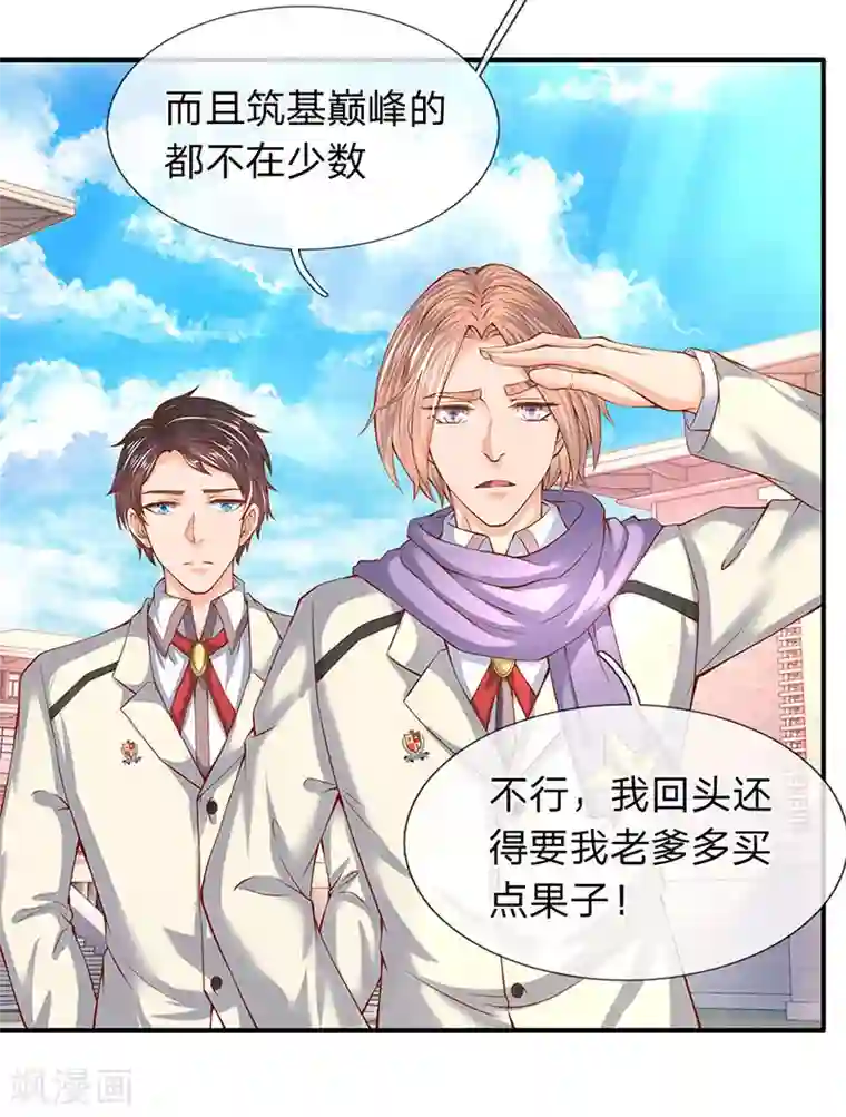 万古神王第68话 修为测试