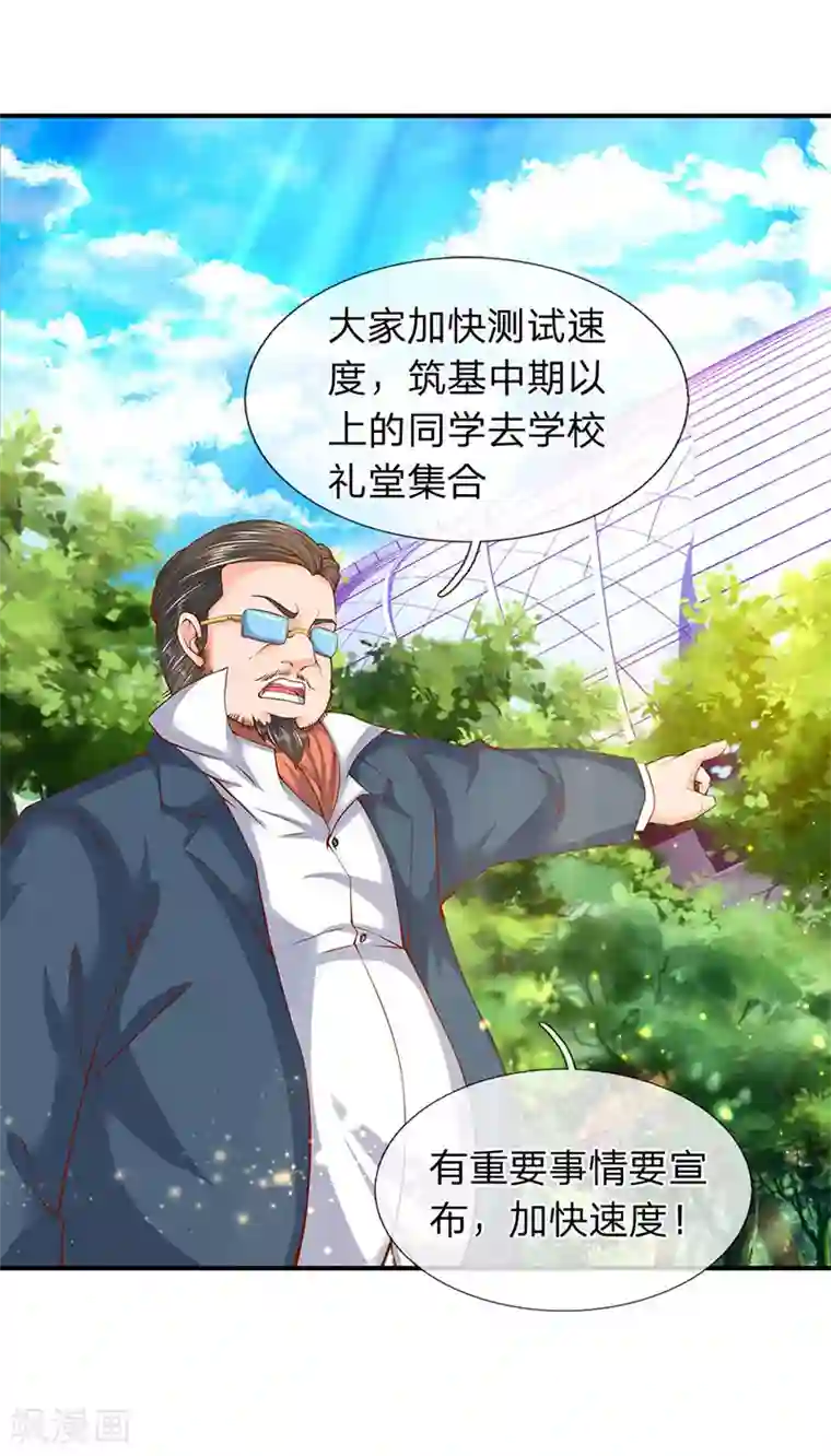 万古神王第68话 修为测试