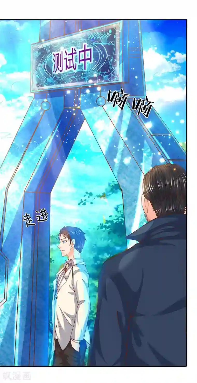 万古神王第68话 修为测试