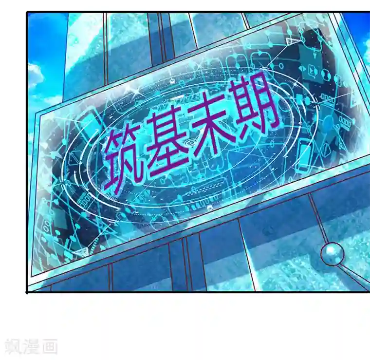 万古神王第68话 修为测试