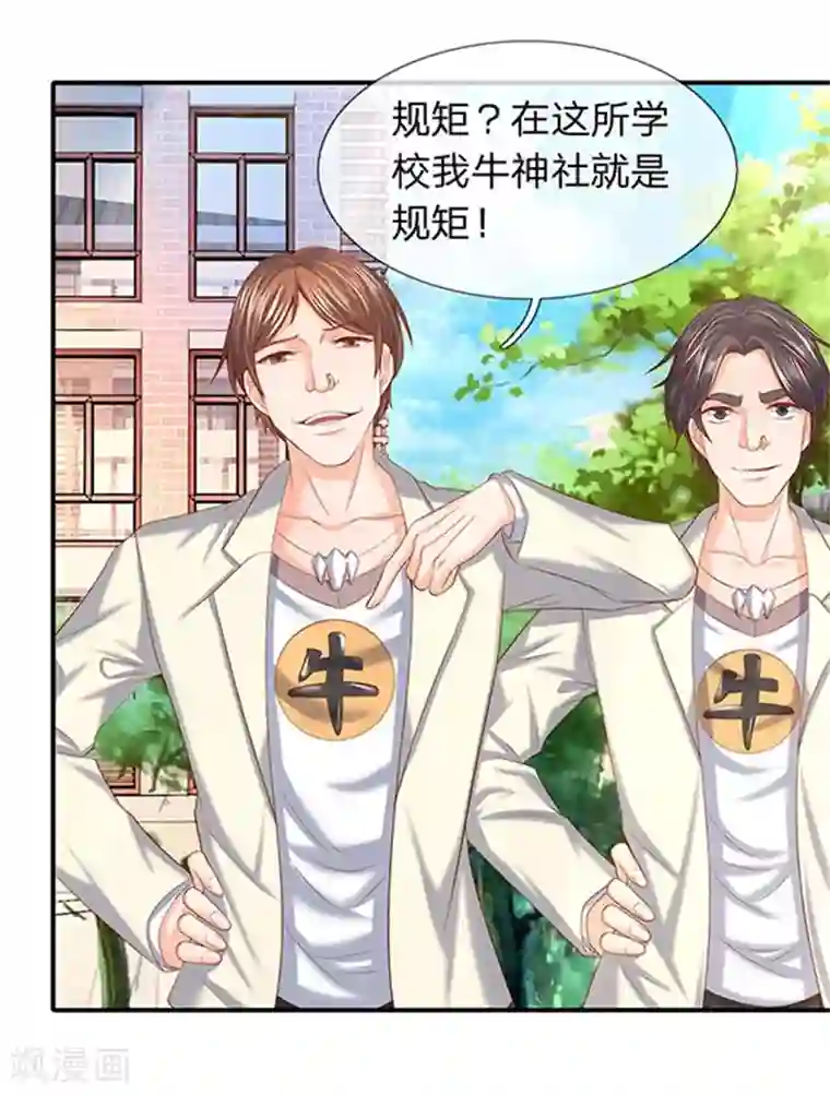 万古神王第69话 打劫