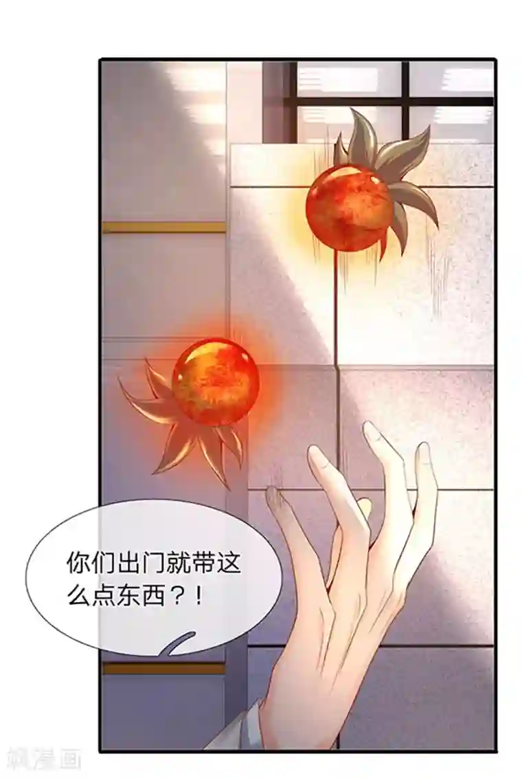 万古神王第69话 打劫