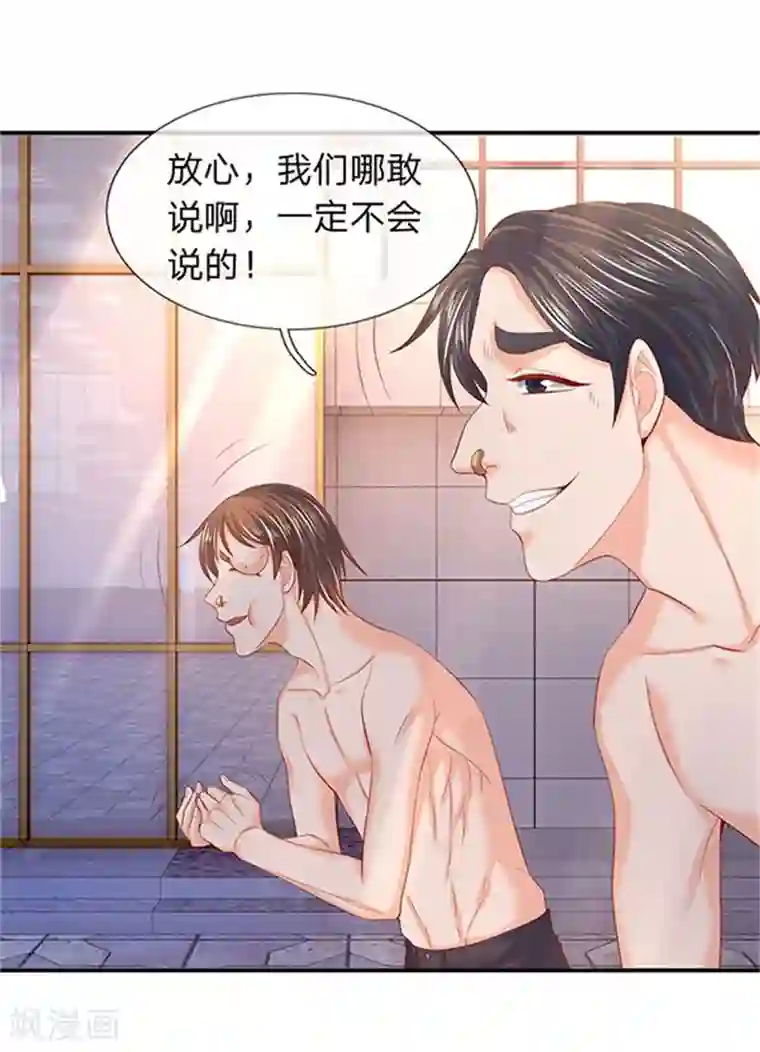 万古神王第69话 打劫