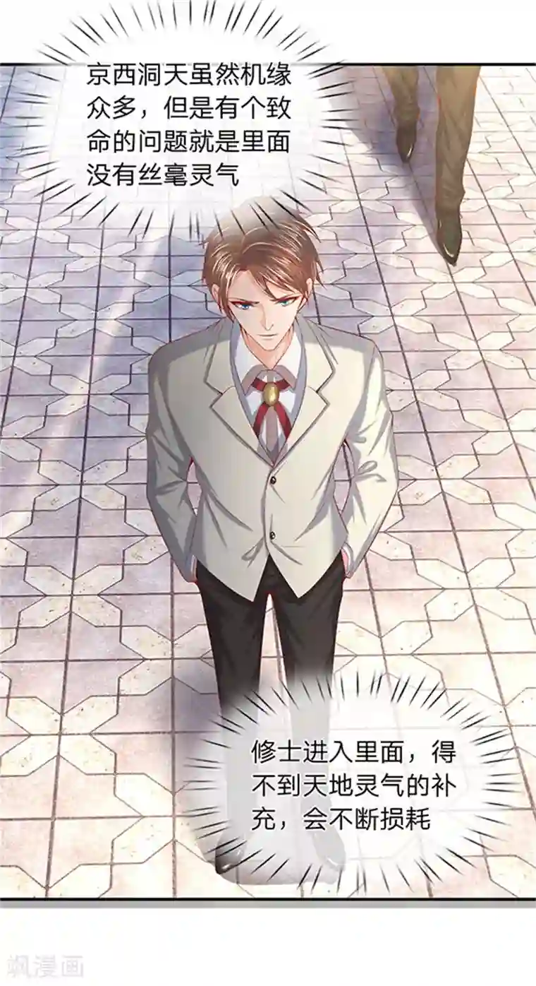 万古神王第69话 打劫