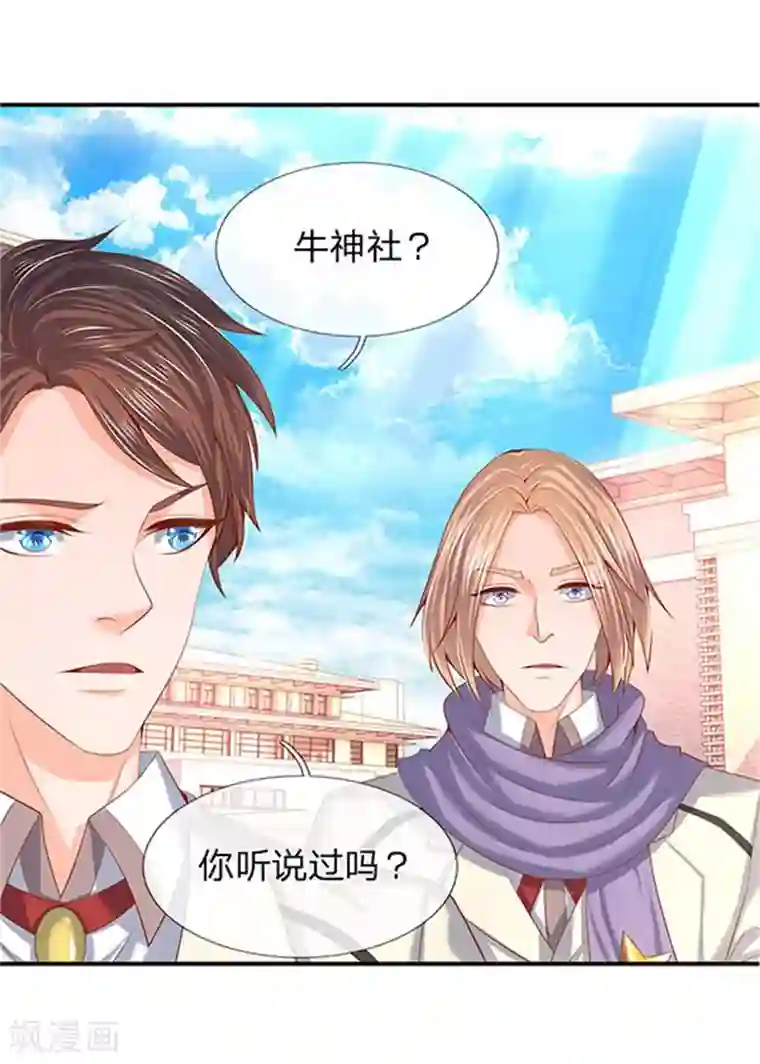 万古神王第69话 打劫