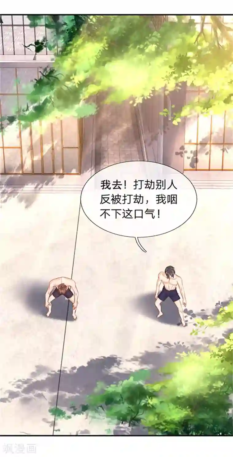 万古神王第69话 打劫