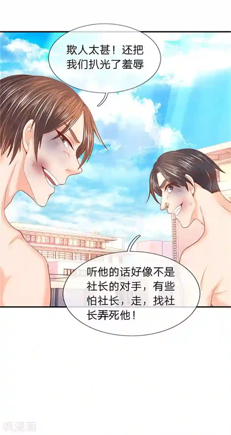 万古神王第69话 打劫