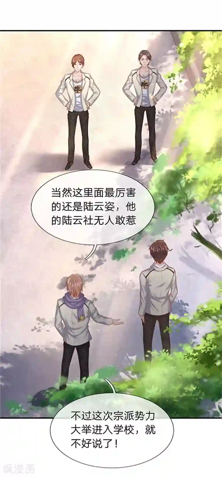 万古神王第69话 打劫