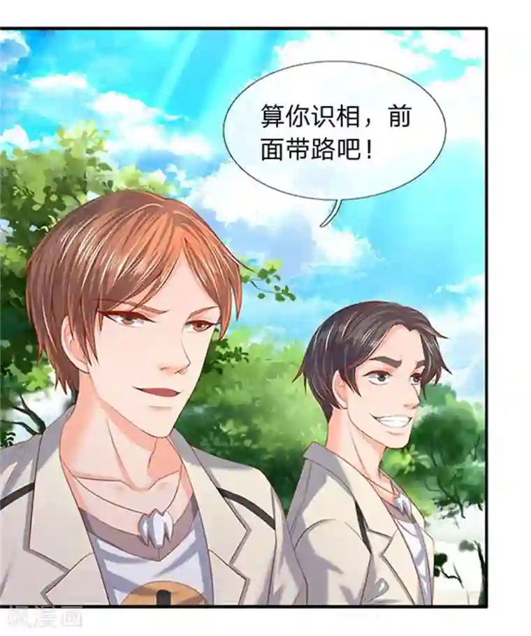 万古神王第69话 打劫