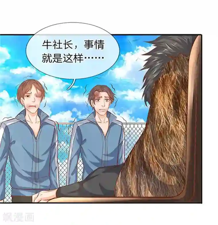 万古神王第70话 我一拳锤死他