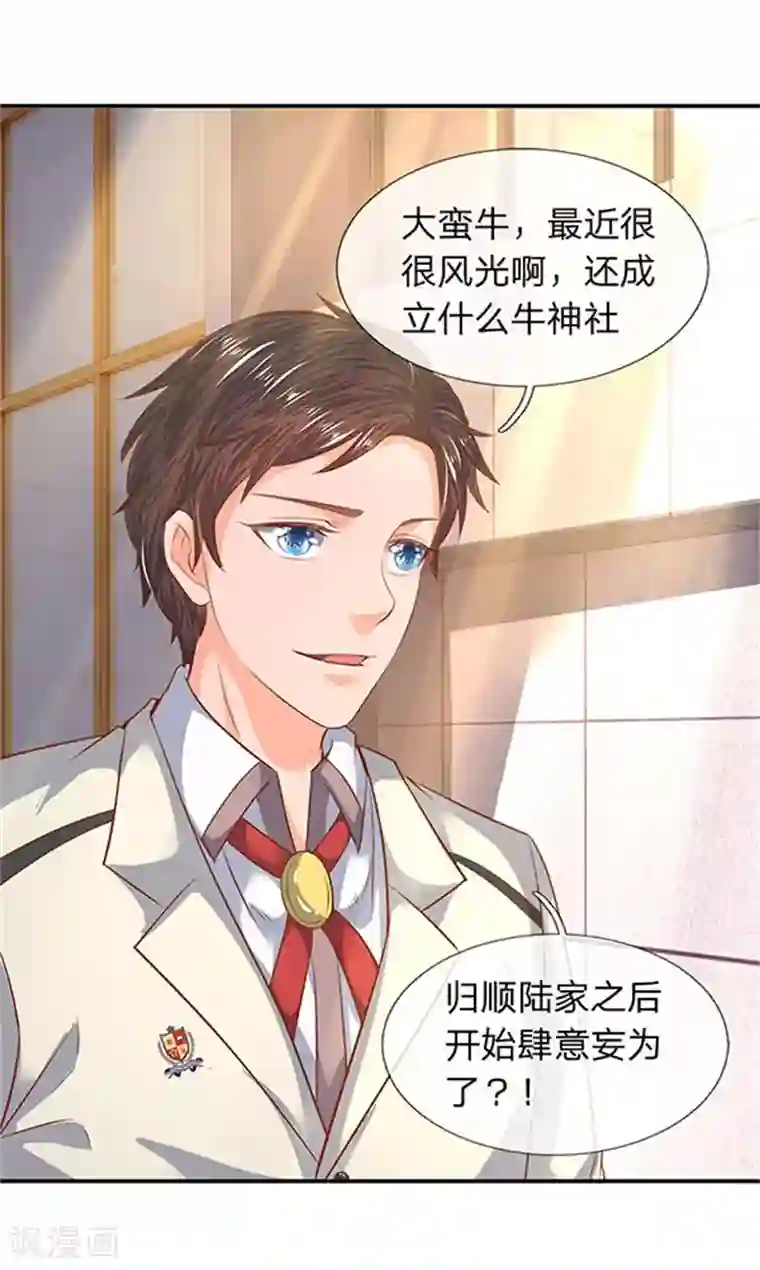 万古神王第70话 我一拳锤死他