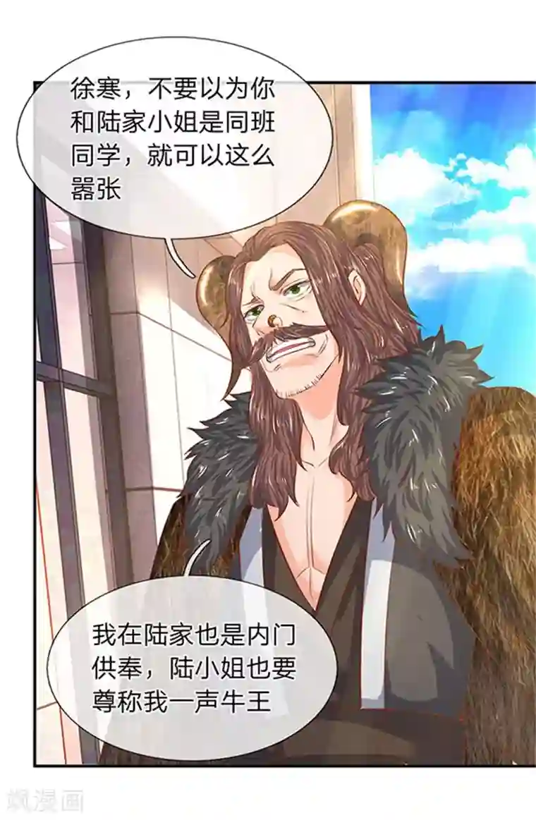 万古神王第70话 我一拳锤死他