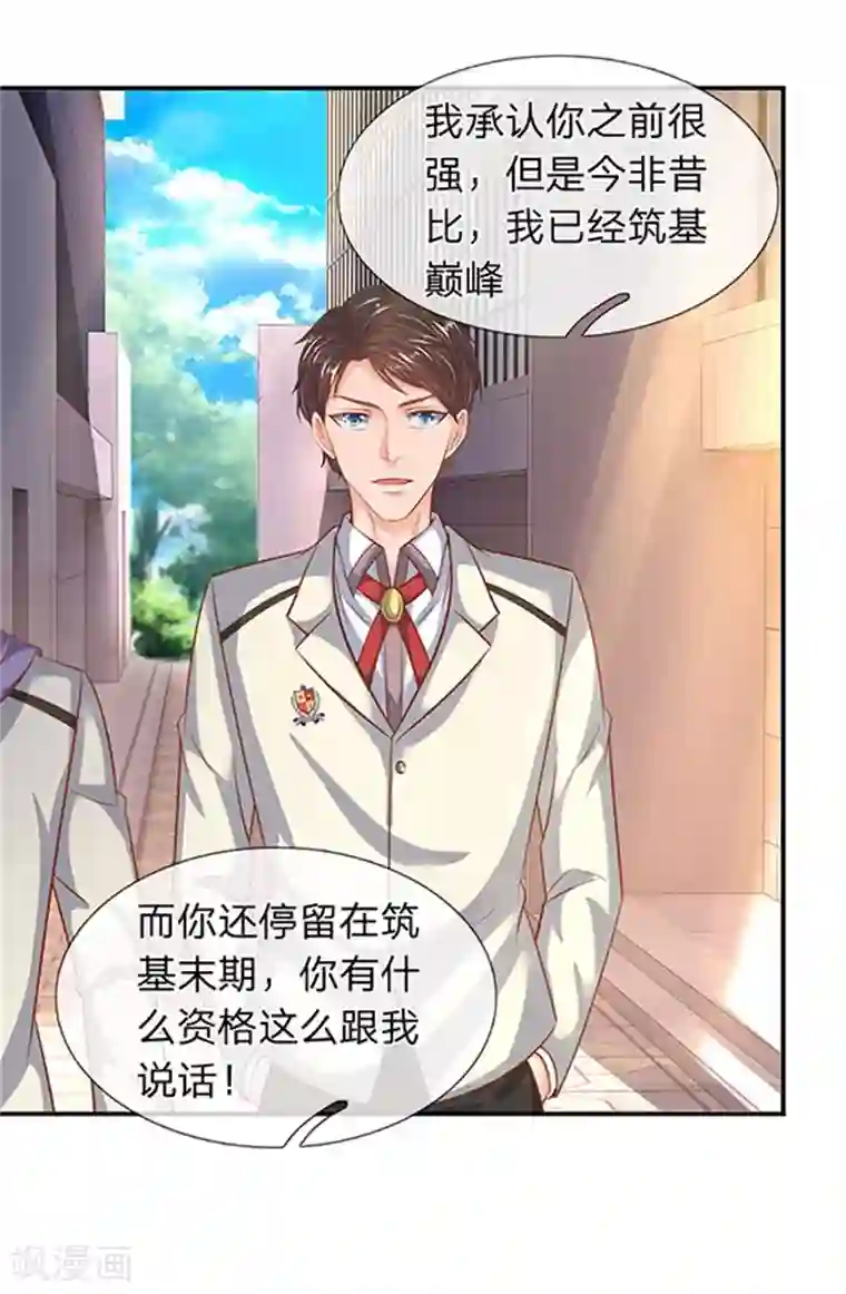 万古神王第70话 我一拳锤死他