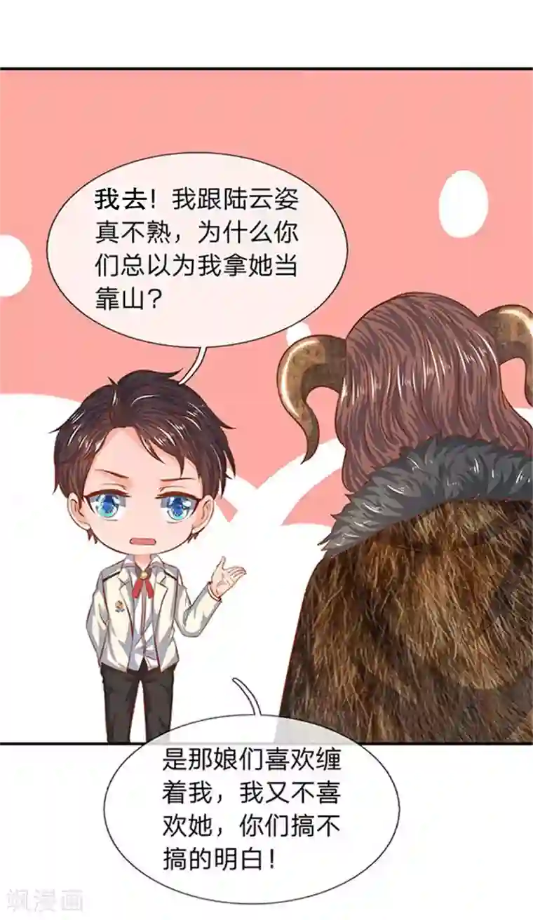 万古神王第70话 我一拳锤死他