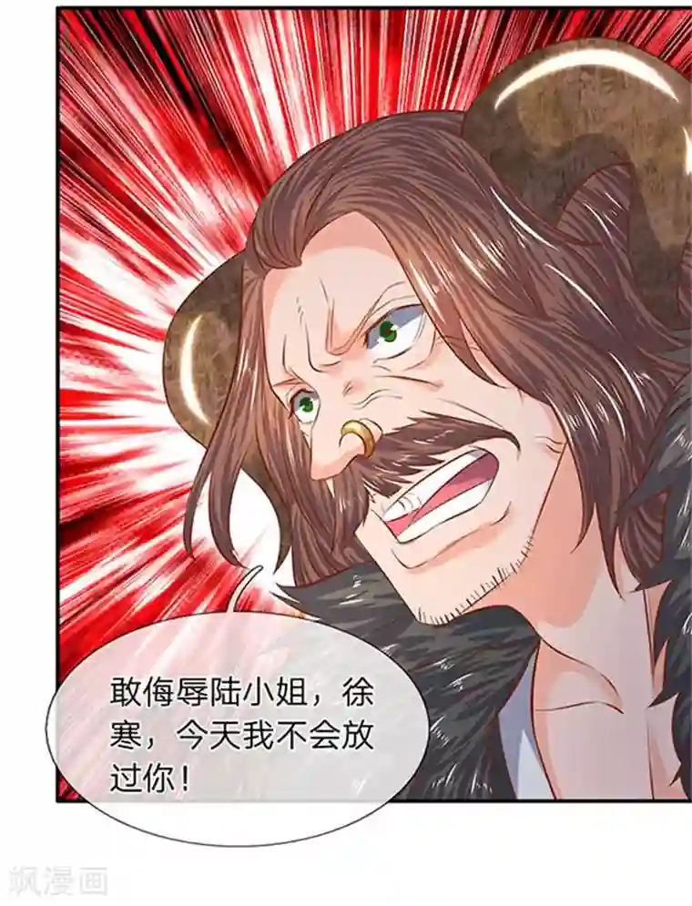 万古神王第70话 我一拳锤死他